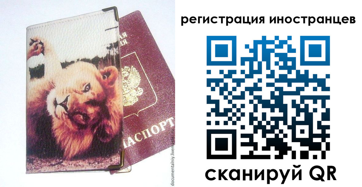 временная регистрация для школы в Зарайске