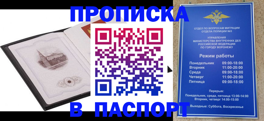 прописка в квартире в Зарайске